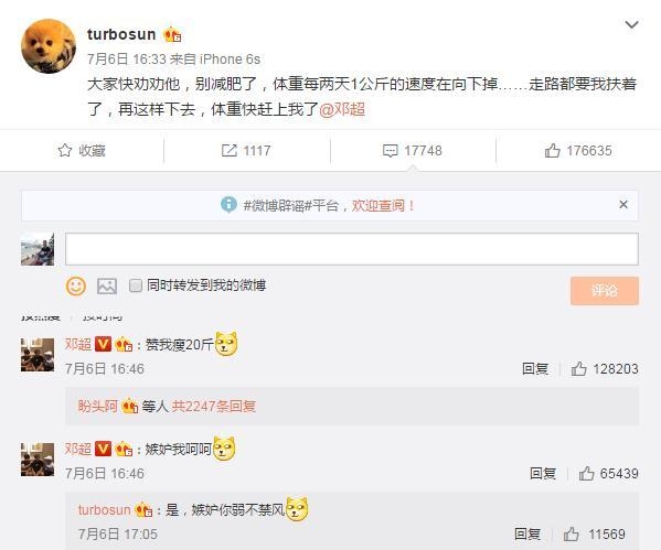 邓超疯狂减肥两天掉1公斤暴瘦到脸上全骨头 走路都要孙俪扶