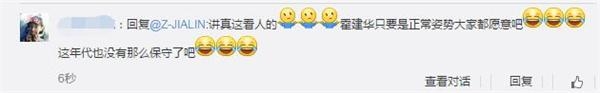 霍建华与空姐开心合影却因一个动作惹争议 网友：不喜欢这样