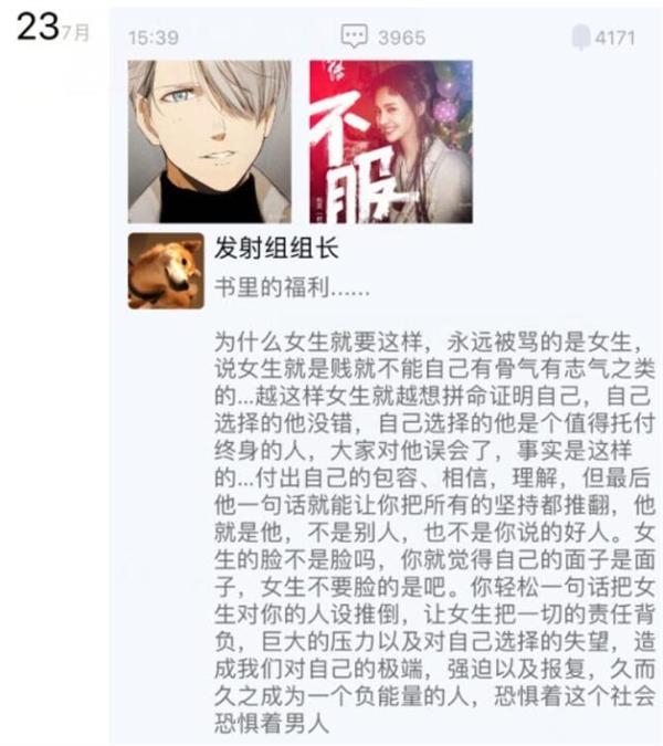 郑爽新书疑曝光称恐惧男人 网友：是被张翰胡彦斌伤得多深
