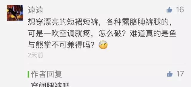夏天怎么时髦又清爽地穿裤装？(图1)