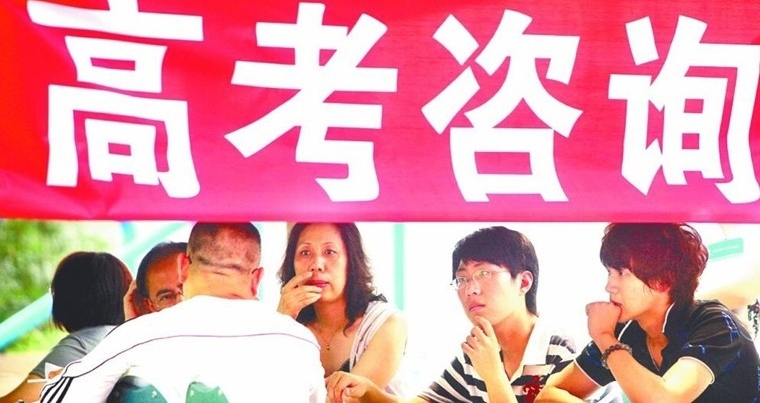 曝高考填志愿乱象