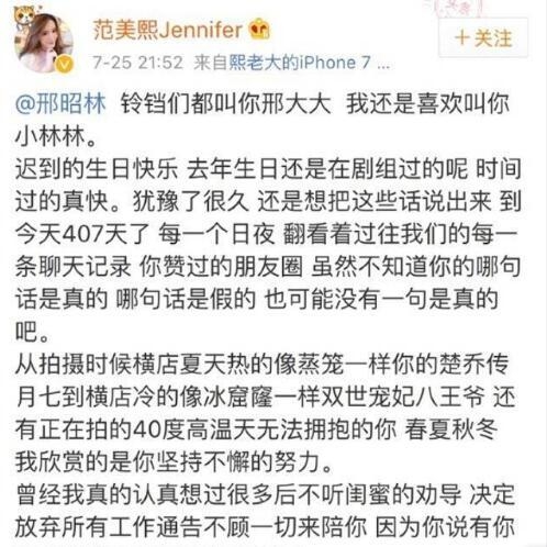 楚乔传邢邵林被网友爆调情聊天记录 原来月七是个老司机