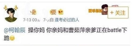 鹿晗粉丝辱骂导演是真的吗 鹿晗粉丝为什么要辱骂导演