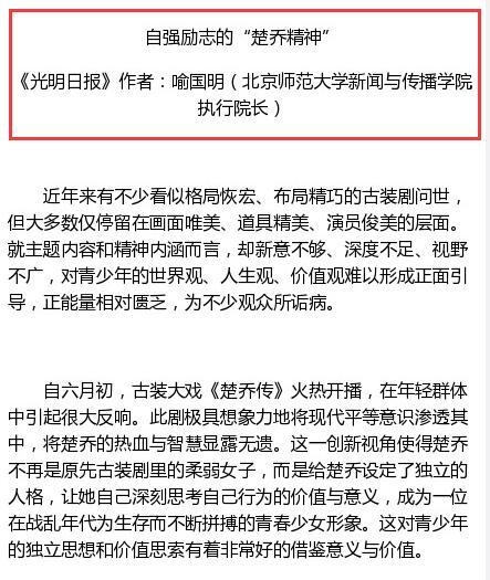 媒体盛赞楚乔传没有傻白甜是一股清流 赵丽颖听了睡觉会笑醒