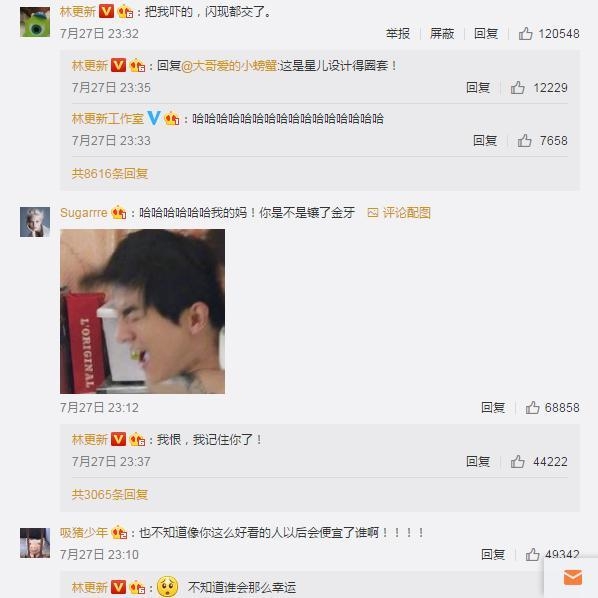 林更新合影遭粉丝强吻被笑装了金牙 一旁赵丽颖淡定看戏爆笑