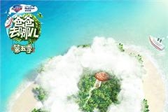 爸爸5定档9月吴京父子加盟？靳东入围候选嘉宾后