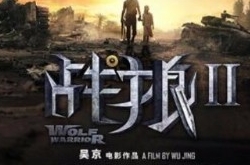 战狼2在哪可以免费观看完整版？ 41亿打破新纪录