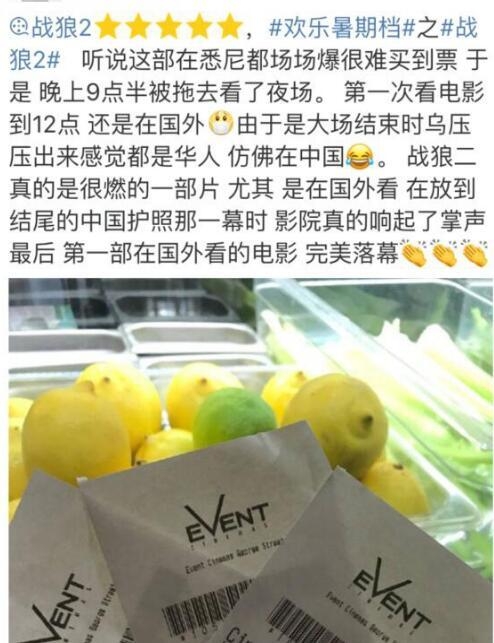 吴京战狼2悉尼上映一票难求几乎场场爆满 北美票房却遇冷