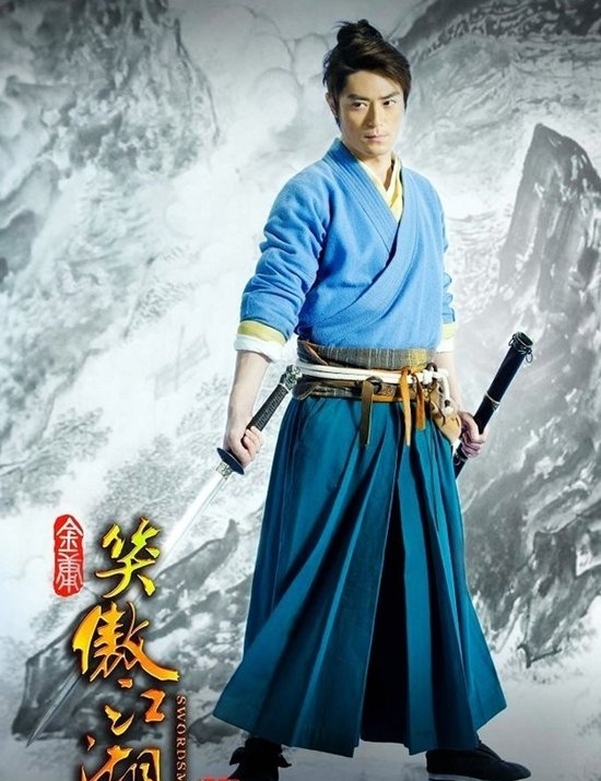 　《笑傲江湖》