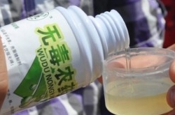 情侣相约喝农药殉情 网友：问世间情为何物？