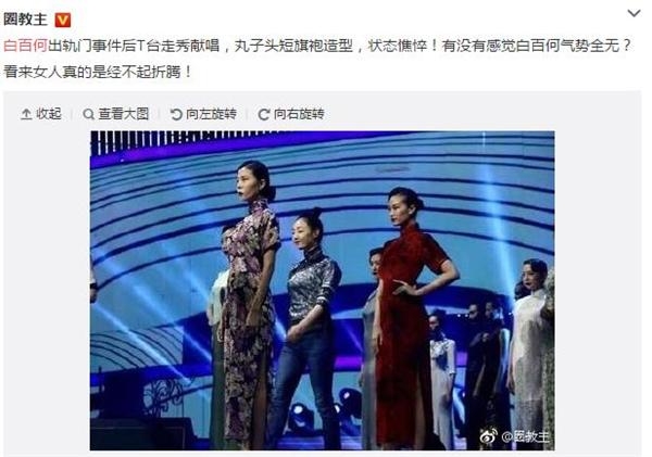 白百何丸子头献唱脸胖了一圈 嘟嘴卖萌心情好似走出离婚阴影