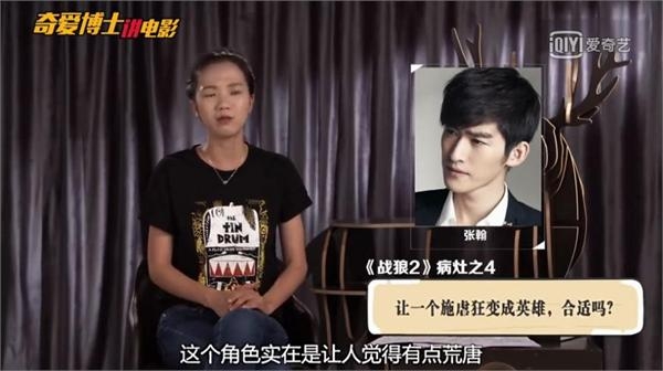 中戏老师怼战狼2列五大罪状对吴京愤怒 说张翰的人设很愚蠢