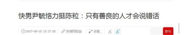 帮陈粒说话