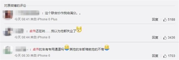林允遇堵车还被跟拍竟直接上了卓伟的车 网友评论亮了