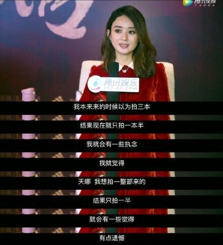 楚乔传大结局看懵网友 赵丽颖：拍一整部结果只拍一半有点遗憾