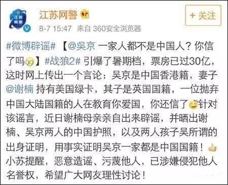 战狼2票房破34亿周星驰海报祝贺 谢楠母亲辟谣吴京国籍传言