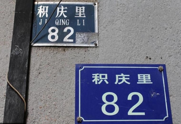 慰安所遗址深藏闹市