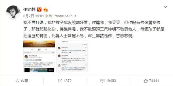 挂账号怼黑粉后伊能静牵女儿散步 这次吸取教训没再戴发带