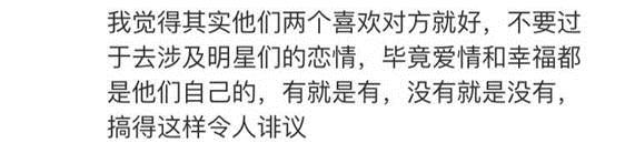 两人有木有在一起