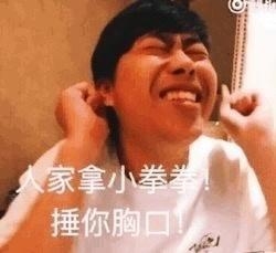 大混蛋