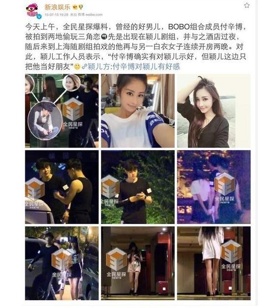 付辛博公开恋情竟艾特错女友太尴尬 昔日绯闻对象发了段长文