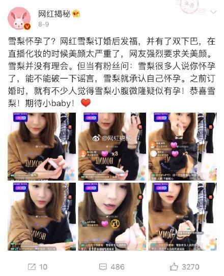 王思聪前女友怀孕12周吐得很厉害 年入十亿雪梨当妈不忘工作