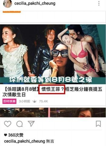 王菲谢霆锋游日本张柏芝喊头痛被骂装病 被质疑记恨王菲发飙