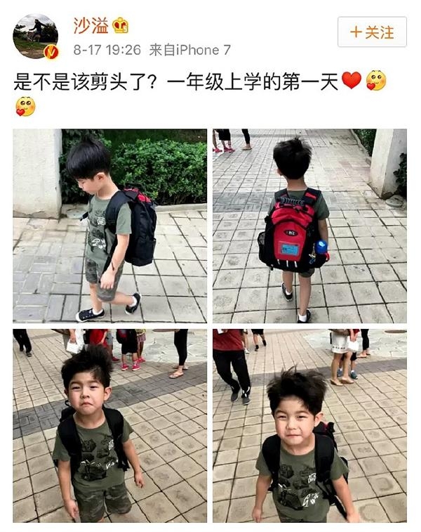 沙溢宣布安吉上小学意外曝光高额学费 东北宋仲基靠自己上学