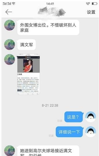 满文军离婚真相 被曝婚内出轨美女模特 王宝强或知情 小三王逸宣资料