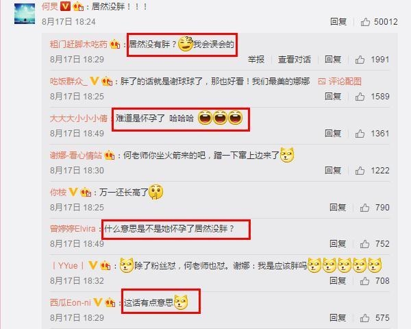 谢娜伤后晒自拍淡妆出镜称想念大家 何炅回的4个字引猜想
