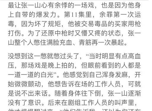 年底要息影！？自曝生病的张一山童星时期身体就不太好了！