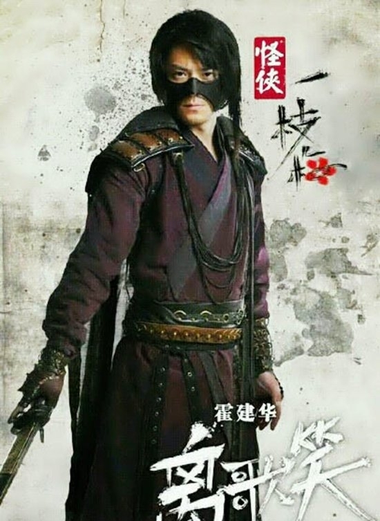 《怪侠一枝梅》