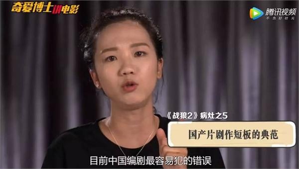 中戏老师怼战狼2列五大罪状对吴京愤怒 说张翰的人设很愚蠢