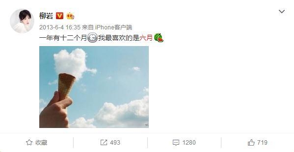 柳岩自曝感情受挫男友很久都不敢说分手 原因有些让人心疼