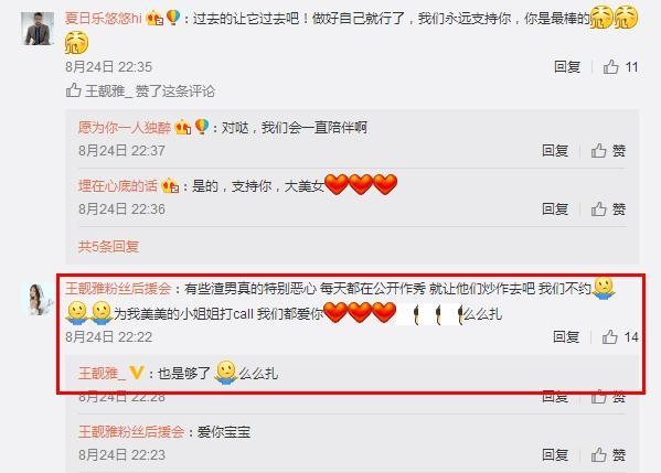 付辛博公开恋情竟艾特错女友太尴尬 昔日绯闻对象发了段长文