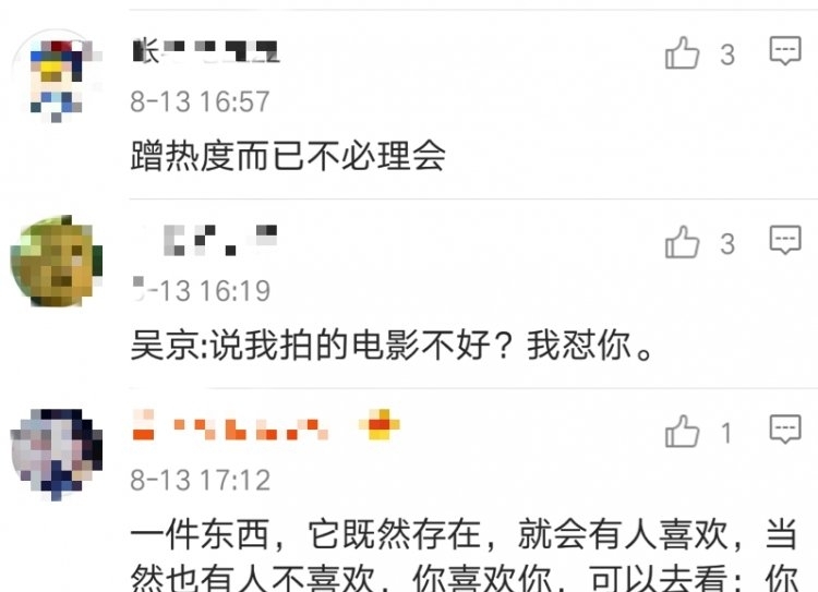 那个批评吴京“心理变态”的中戏老师，竟被扒出这么多故事…