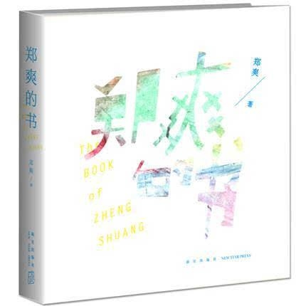 郑爽现身二手车行看中劳斯莱斯 被曝将给新开的公司拍广告