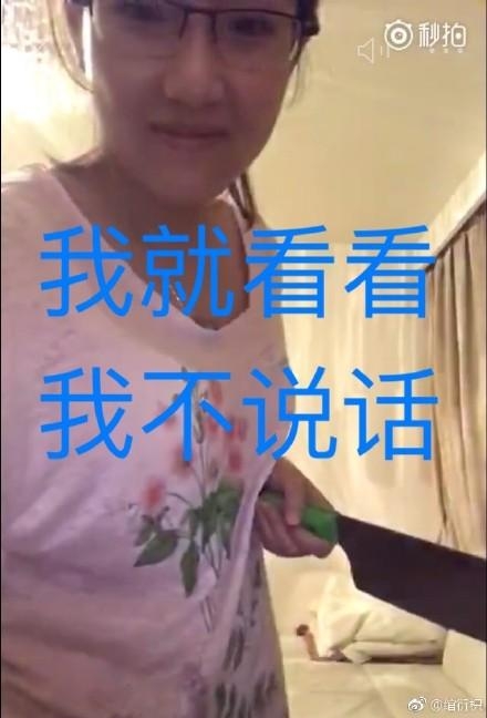 袁成杰大夸老婆是世界上最温柔漂亮的 竟因对方提菜刀站身后