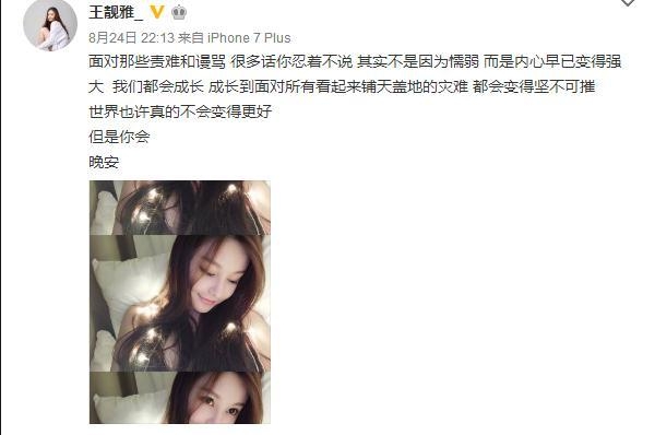 付辛博公开恋情竟艾特错女友太尴尬 昔日绯闻对象发了段长文