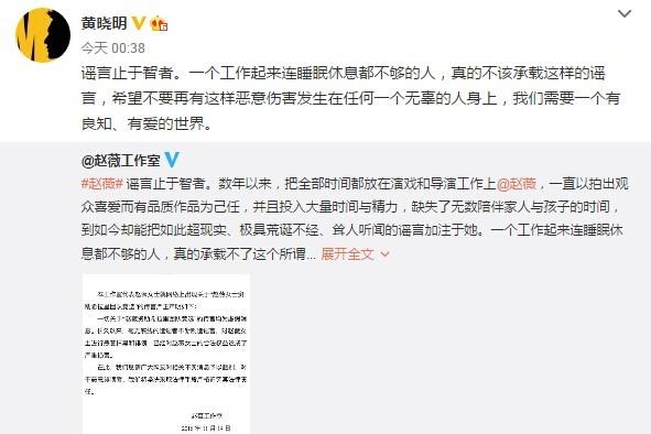 黄晓明转发该微博