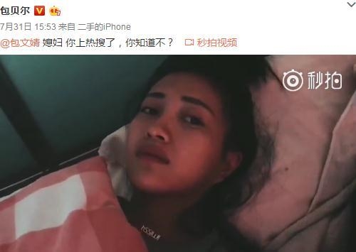 包文婧喊话包贝尔回应算术差被骂智障 范冰冰王宝强不比她强