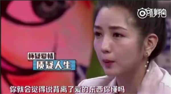 何洁首谈婚姻泪崩：不会再结婚 可以爱一辈子但不需要证