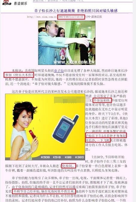章子怡被指上快本耍大牌后向李湘求救 李湘安慰：你怎么老躺枪