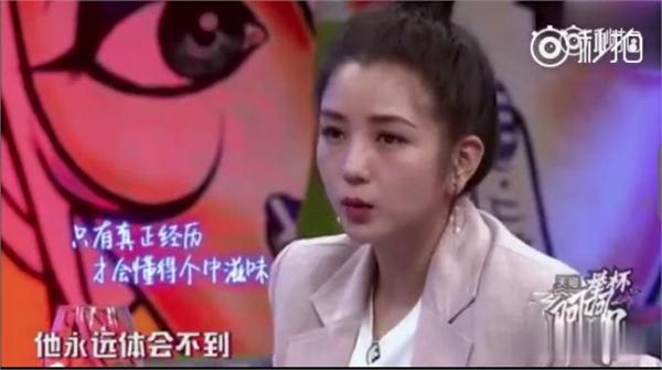 何洁首谈婚姻泪崩：不会再结婚 可以爱一辈子但不需要证