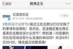 鲁班节”放大招直击粉丝嗨点 周杰伦、昆凌同台