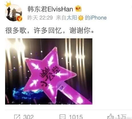 这些明星都来看周杰伦演唱会：高圆圆赵又廷合体终于撇下林更新