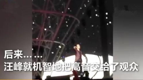 汪峰演唱会又破音一开口就笑倒台下观众 但这次他学乖了