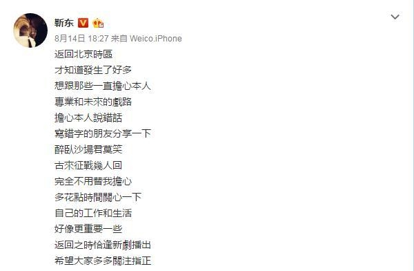 靳东回应人设崩塌装被批X没文化 引用古诗怼金星再惹非议