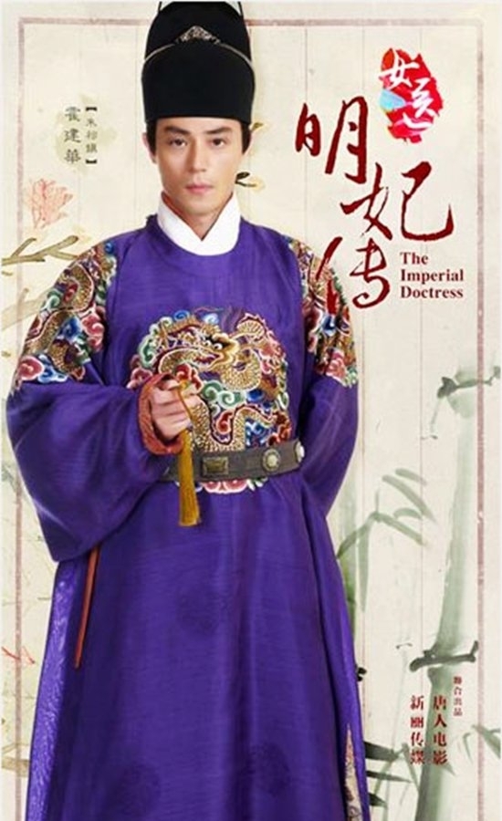 　《女医·明妃传》