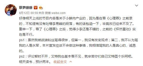 中戏老师怼战狼2列五大罪状对吴京愤怒 说张翰的人设很愚蠢